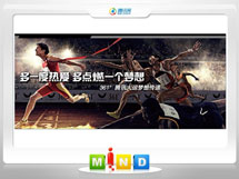 花垣361度——腾讯大运会梦想传递